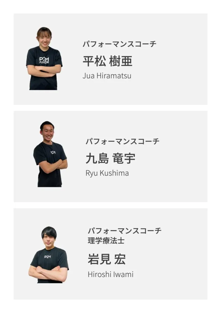 スタッフ紹介