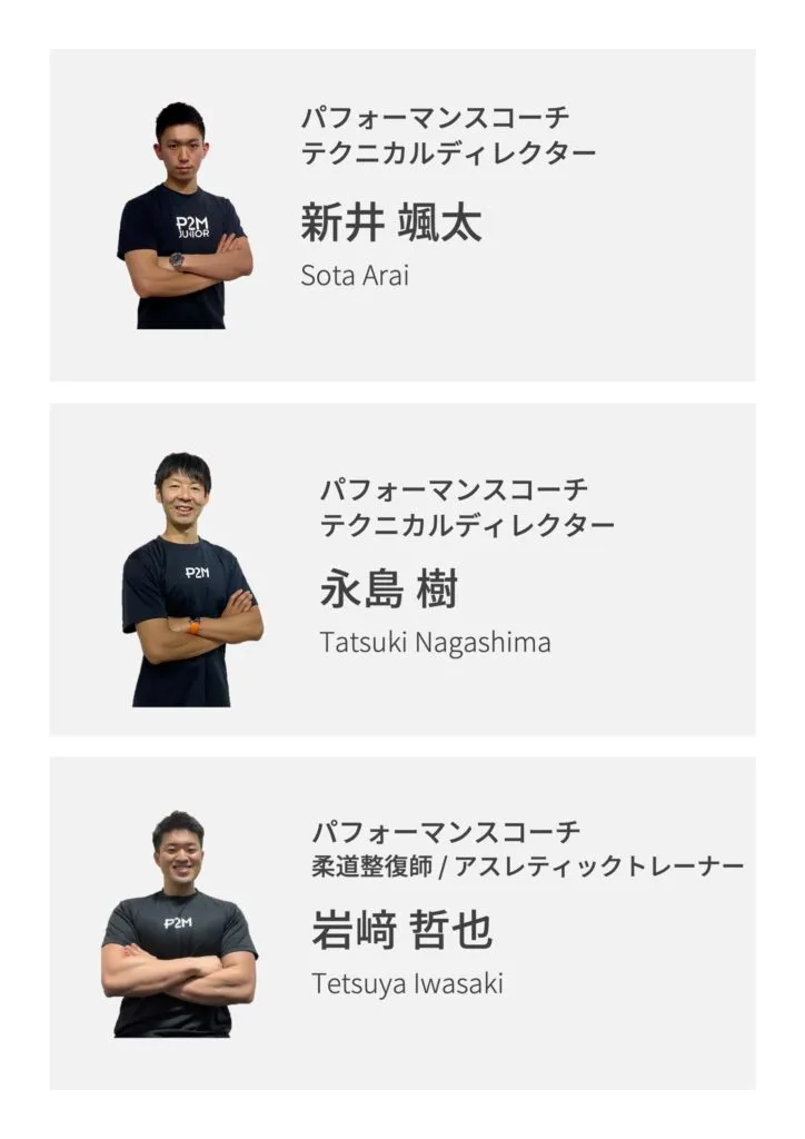 スタッフ紹介