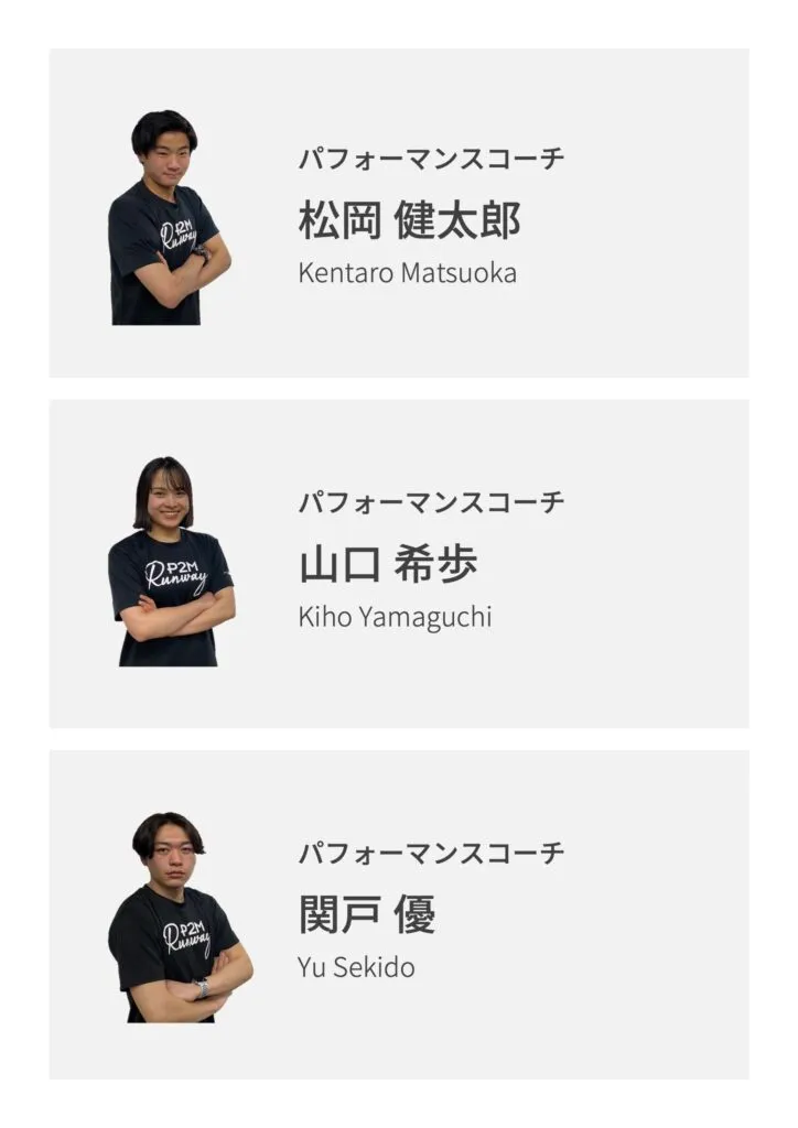スタッフ紹介